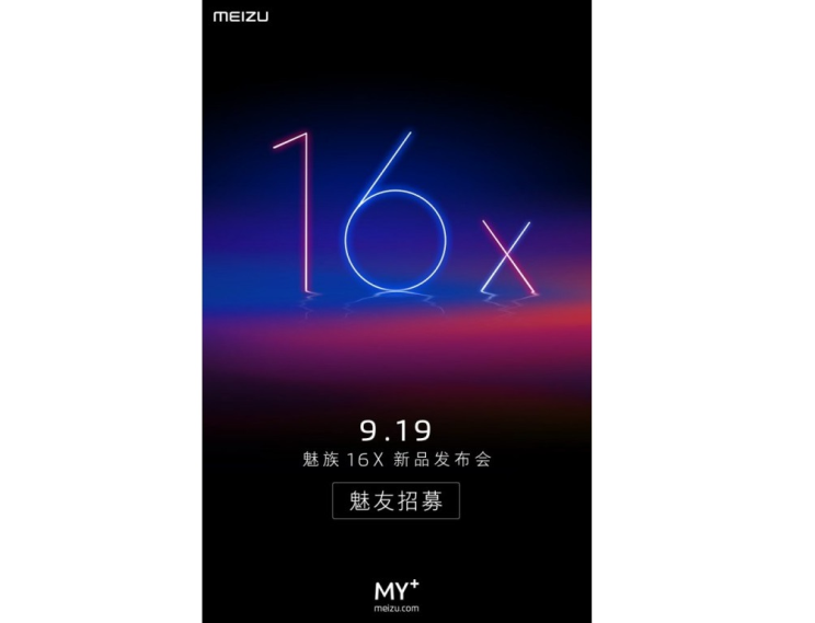 מכשיר שוק הביניים Meizu 16X יוצג ב-19 בספטמבר